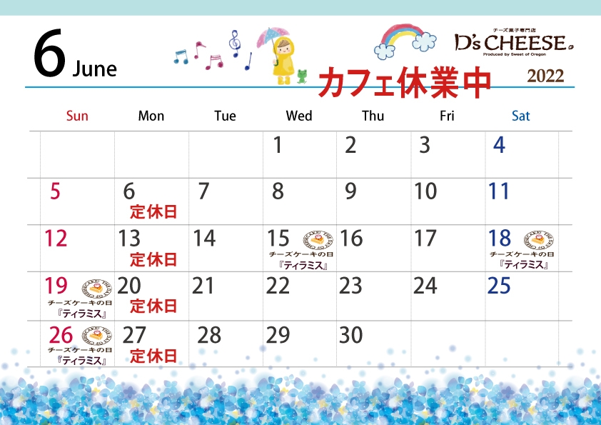 6月のショップ・カフェの営業案内