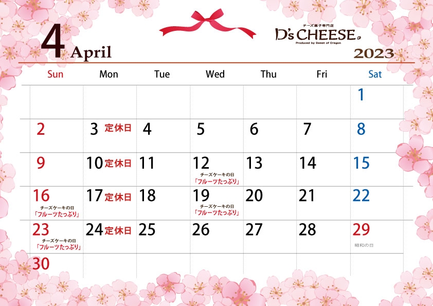 4月のショップの営業案内